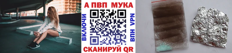 Альфа ПВП VHQ  Майкоп 