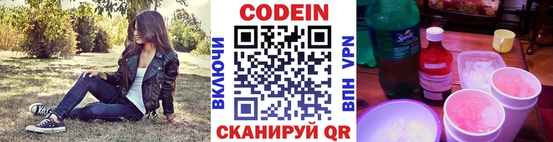 гидра маркетплейс  купить   Майкоп  Кодеиновый сироп Lean напиток Lean (лин) 